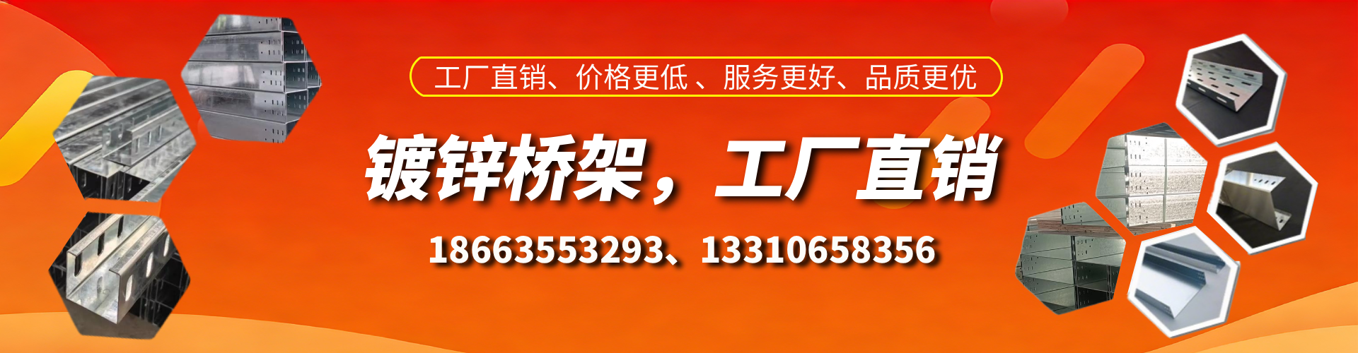 临沧镀锌桥架厂家